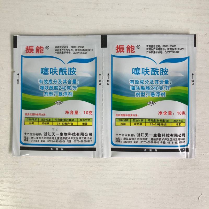 24%噻呋酰胺水稻纹枯病花生白绢病杀菌剂