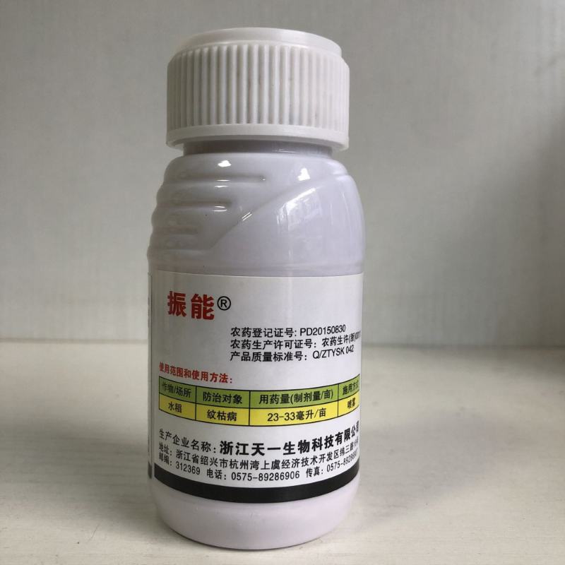 24%噻呋酰胺水稻纹枯病花生白绢病杀菌剂