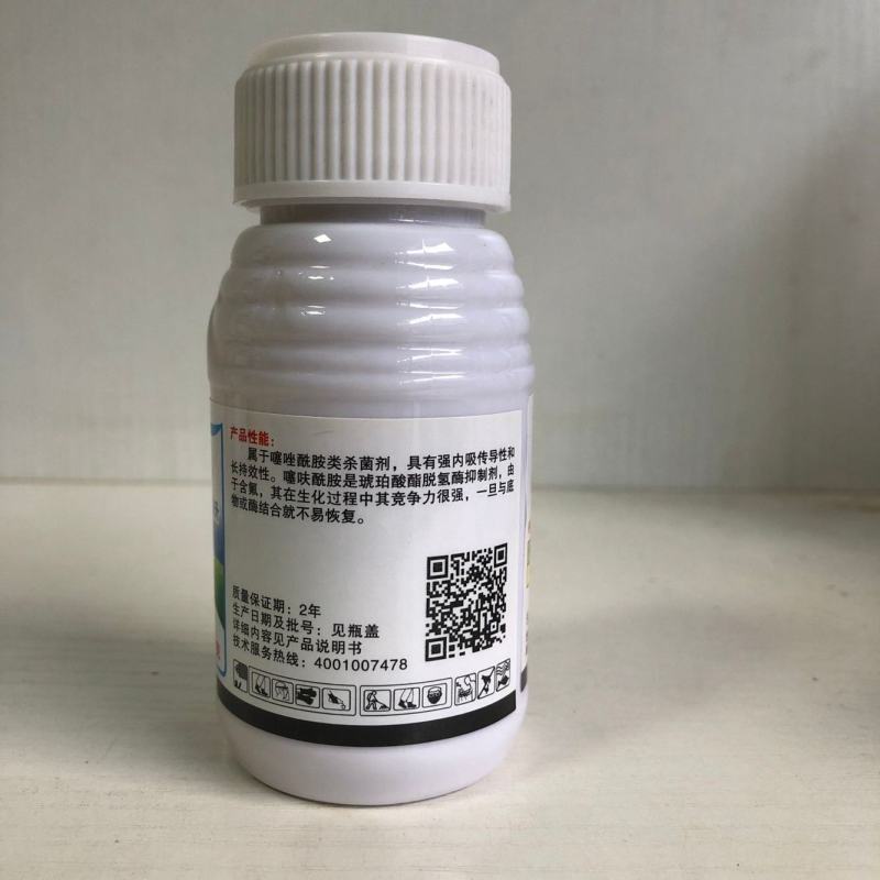 24%噻呋酰胺水稻纹枯病花生白绢病杀菌剂