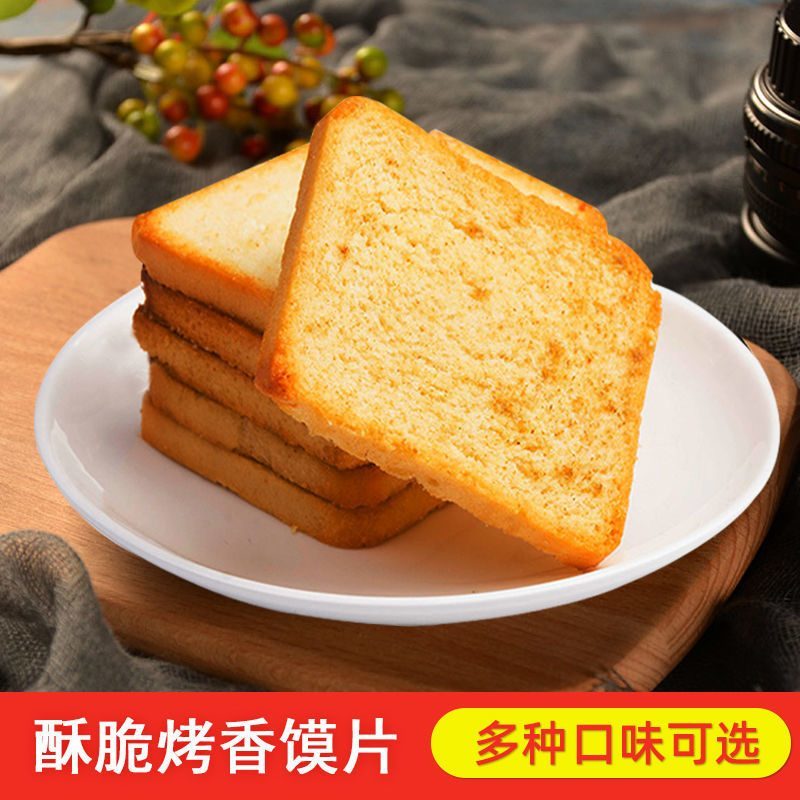 【包邮_4斤干馍馍】热销混合口味零食饼干干馍馍1斤4斤