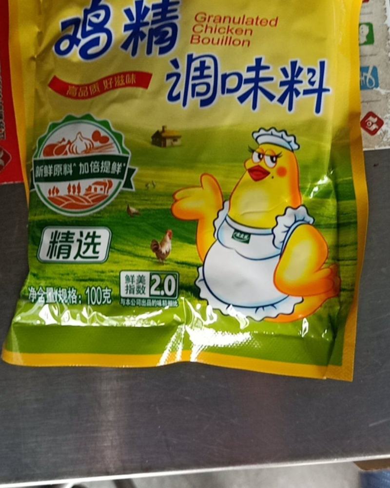 太太乐鸡精