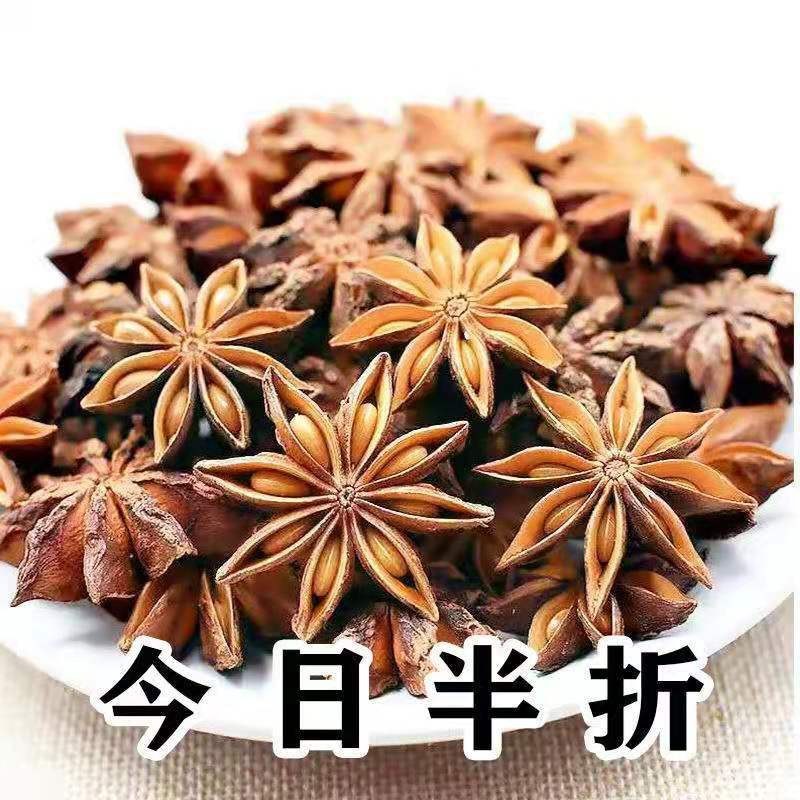 2023广西大红八角新货精选无碎瓣，包邮