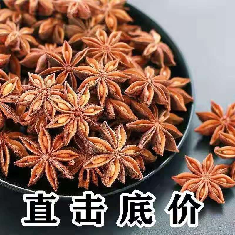 2023广西大红八角新货精选无碎瓣，包邮
