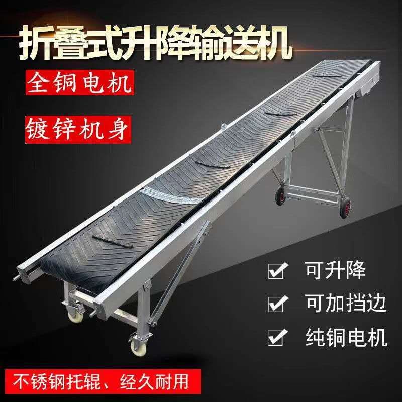 折叠升降式输送机，快递装卸车，工厂流水线，爬坡上料机