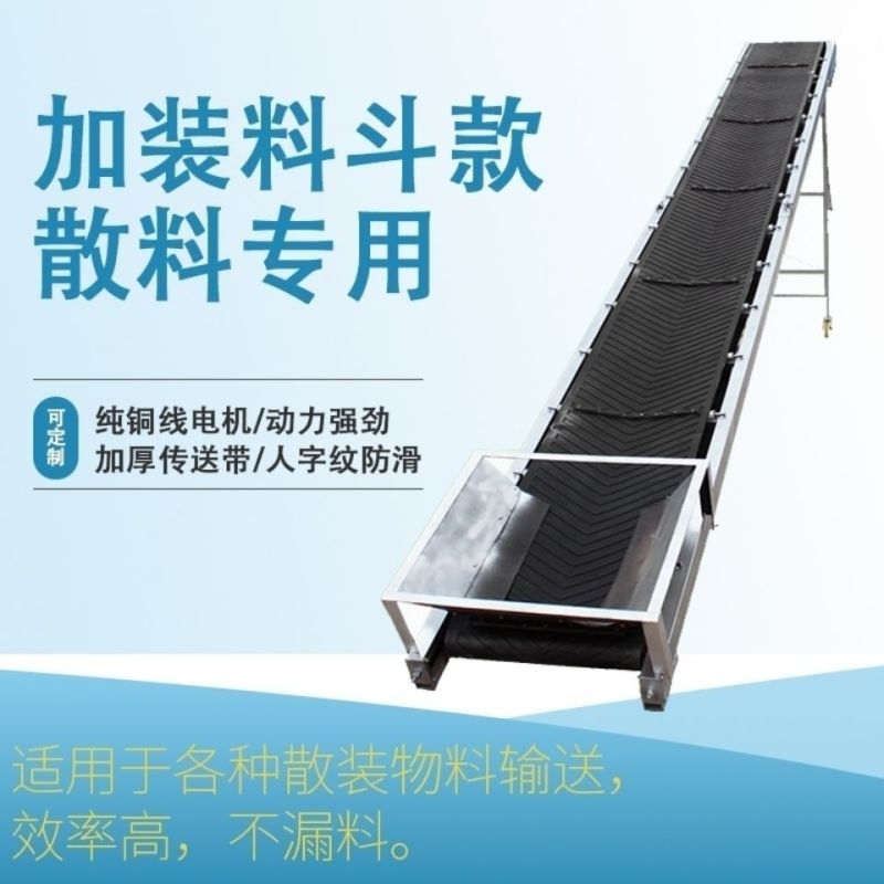 折叠升降式输送机，快递装卸车，工厂流水线，爬坡上料机