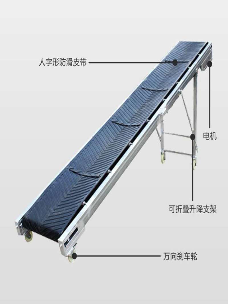 折叠升降式输送机，快递装卸车，工厂流水线，爬坡上料机