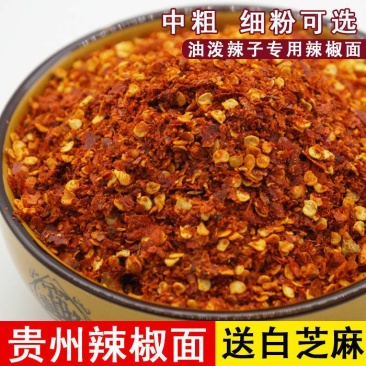 多彩贵州干辣椒粉特辣油泼辣子中粗细海椒面手工香辣油辣椒