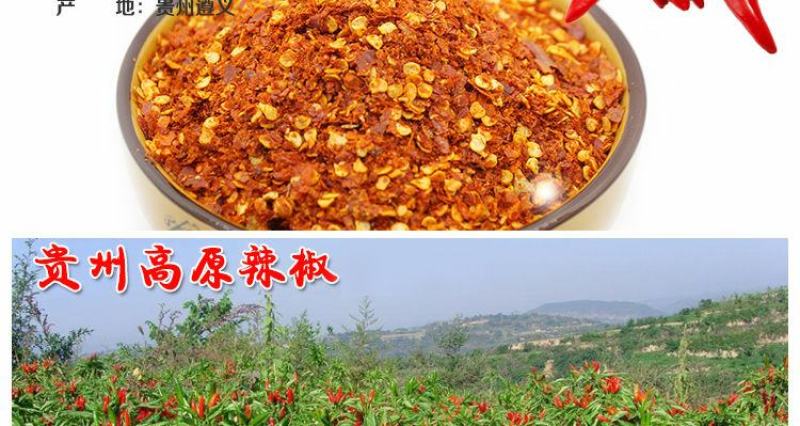 多彩贵州干辣椒粉特辣油泼辣子中粗细海椒面手工香辣油辣椒
