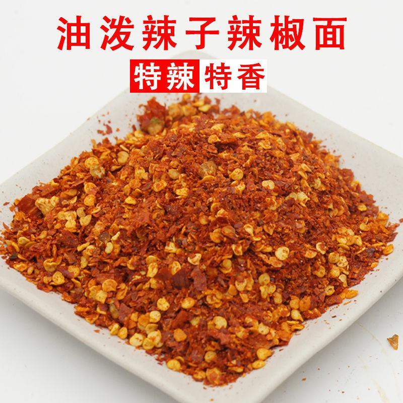 多彩贵州干辣椒粉特辣油泼辣子中粗细海椒面手工香辣油辣椒