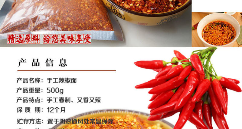 多彩贵州干辣椒粉特辣油泼辣子中粗细海椒面手工香辣油辣椒