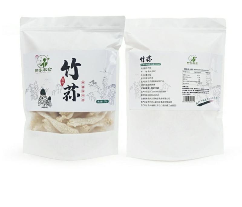 多彩贵州黔东农仓原色无硫竹荪50/袋批发
