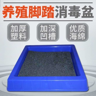 养殖场鞋底脚踏消毒盆免脱鞋消毒池专用加深加厚耐磨消毒