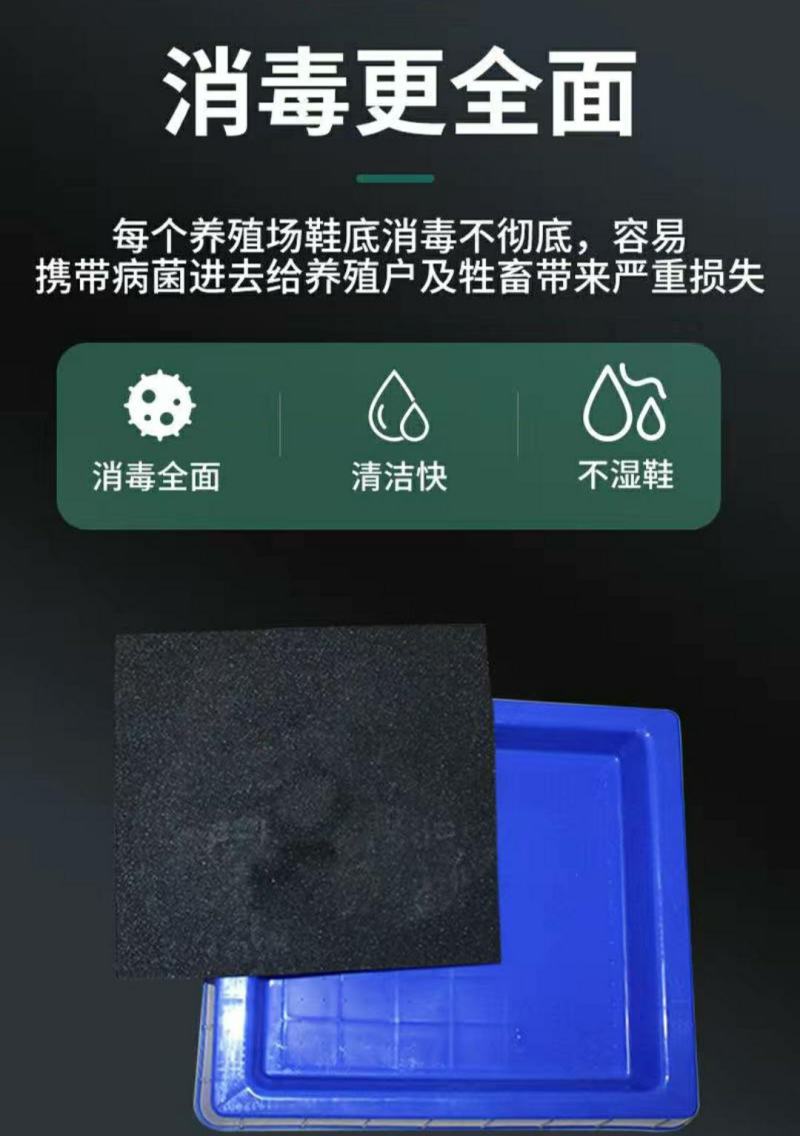 养殖场鞋底脚踏消毒盆免脱鞋消毒池专用加深加厚耐磨消毒
