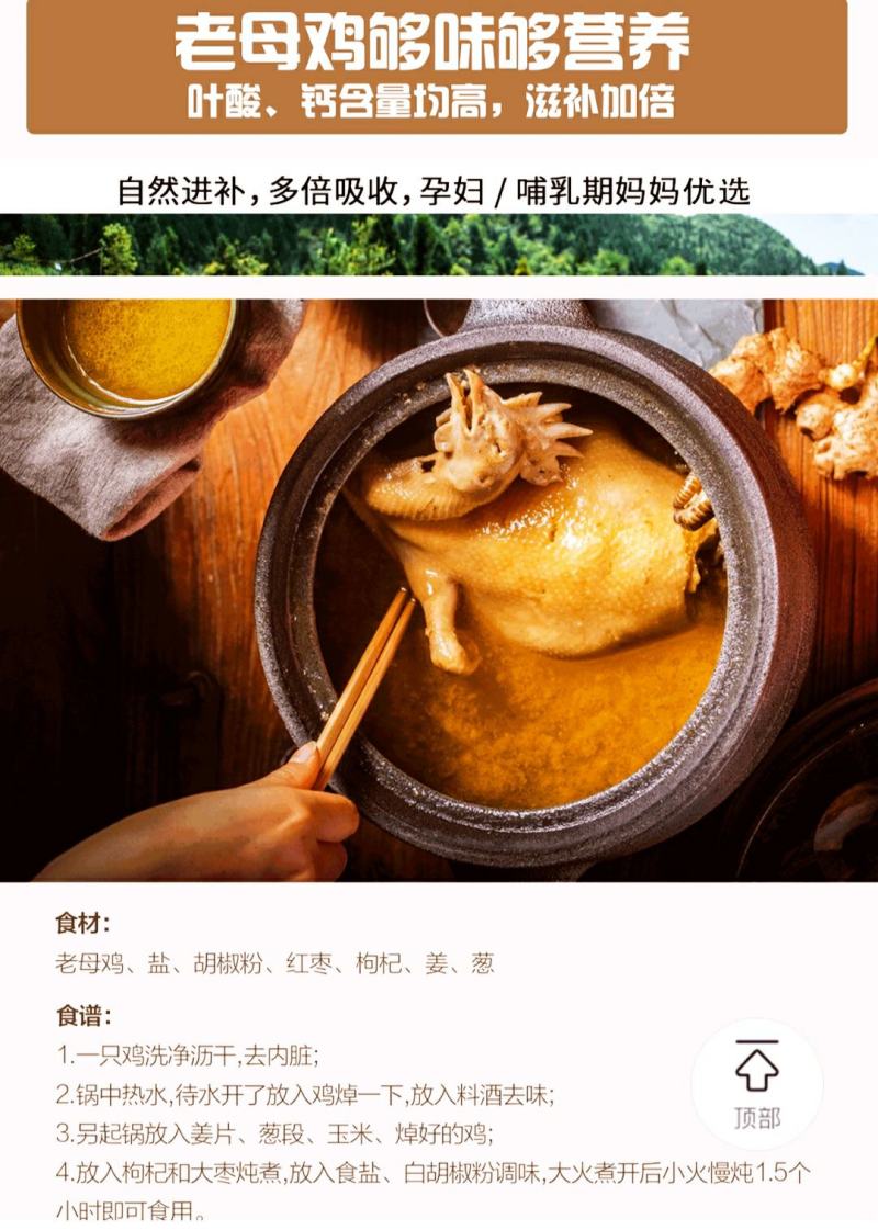 多彩贵州毕节纳雍特色滚山鸡原种土鸡3kg