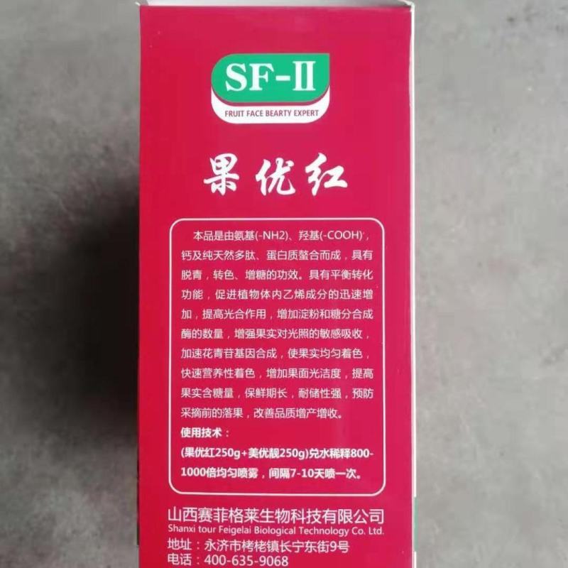 植物果实表皮除锈美容净化果面改善提高品质果面净叶面肥