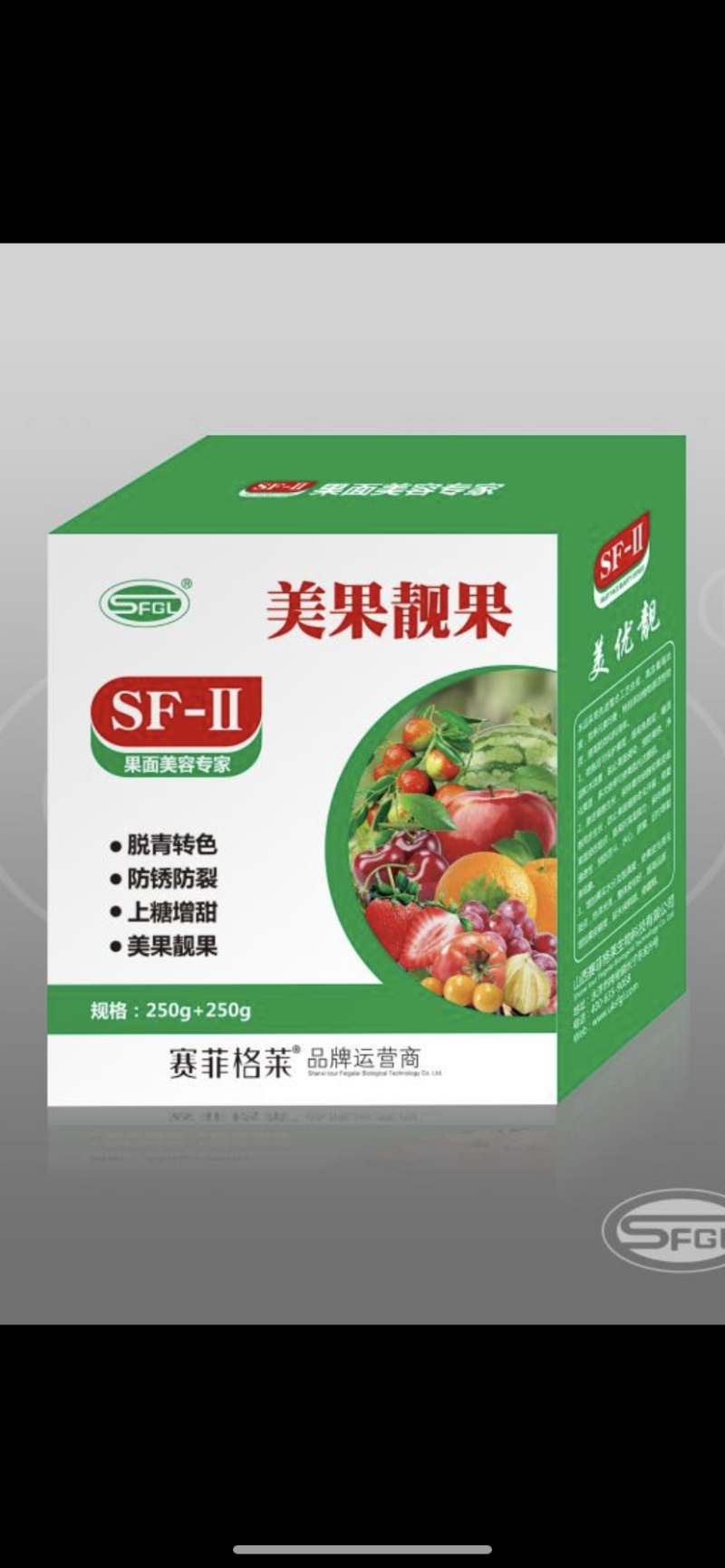 植物果实表皮除锈美容净化果面改善提高品质果面净叶面肥