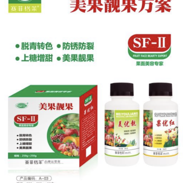 植物果实表皮除锈美容净化果面改善提高品质果面净叶面肥