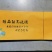 包装袋镭射标扎丝塑料框纸箱防雾袋葡萄包装袋，可定制