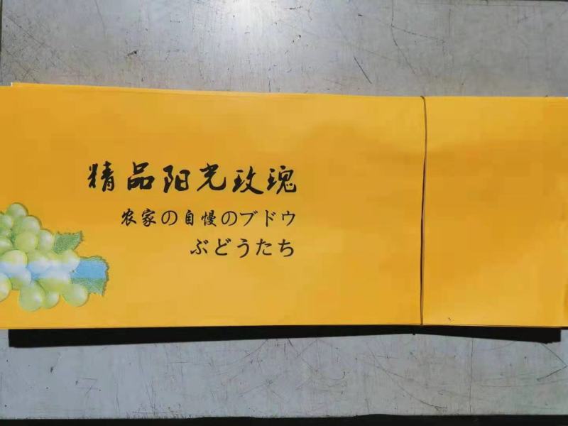 包装袋镭射标扎丝塑料框纸箱防雾袋葡萄包装袋，可定制