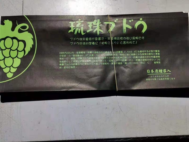 包装袋镭射标扎丝塑料框纸箱防雾袋葡萄包装袋，可定制
