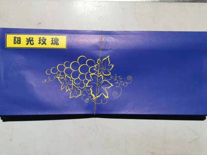 包装袋镭射标扎丝塑料框纸箱防雾袋葡萄包装袋，可定制