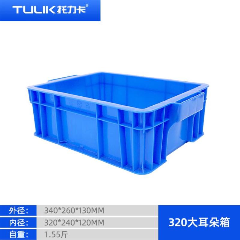 物流箱周转箱工具箱零件盒厂家现货一件批发
