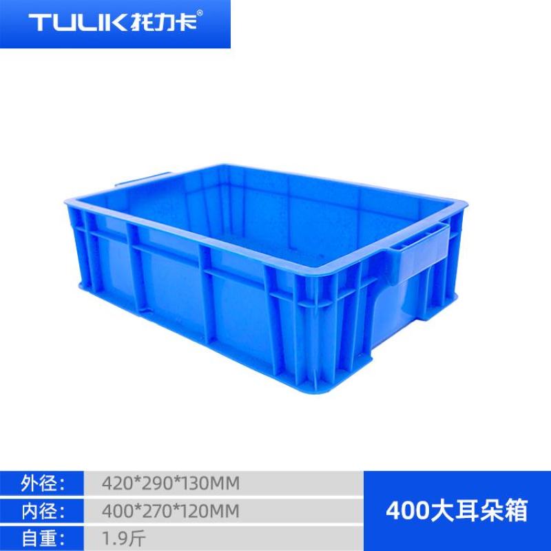 物流箱周转箱工具箱零件盒厂家现货一件批发