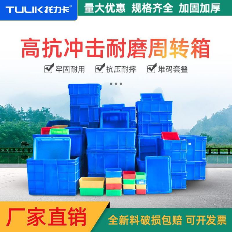 水果筐蔬菜筐塑料筐周转箱食品级筐箱