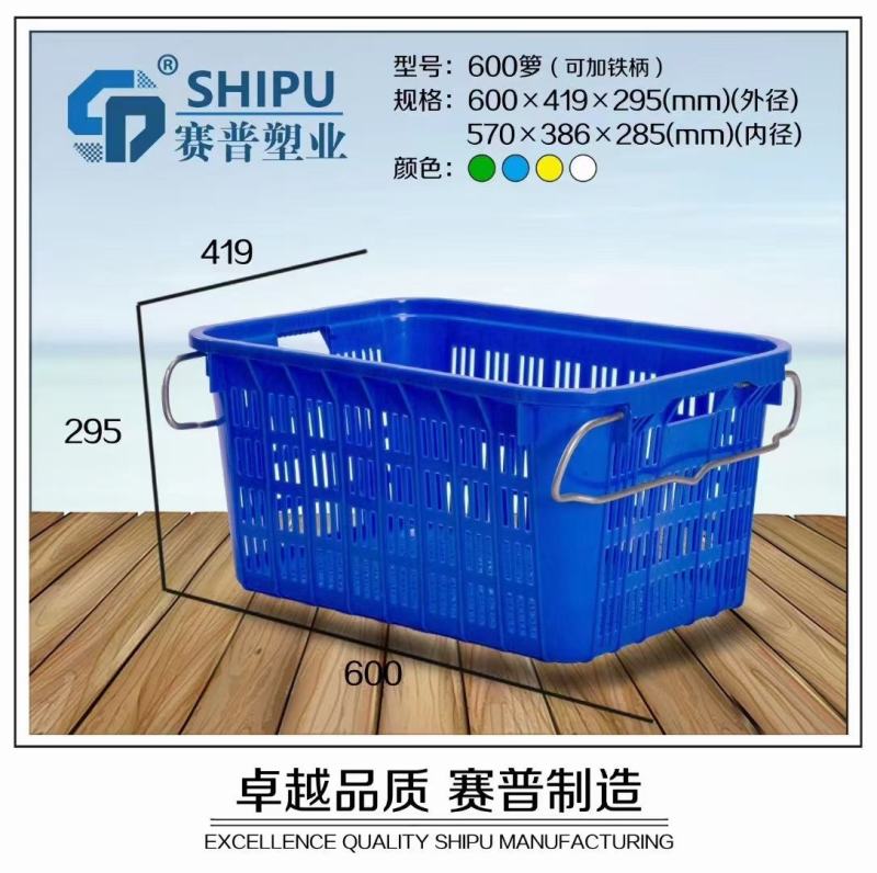 水果筐蔬菜筐塑料筐周转箱食品级筐箱