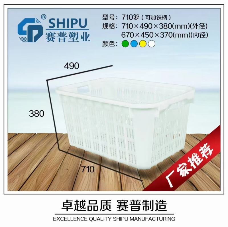 水果筐蔬菜筐塑料筐周转箱食品级筐箱