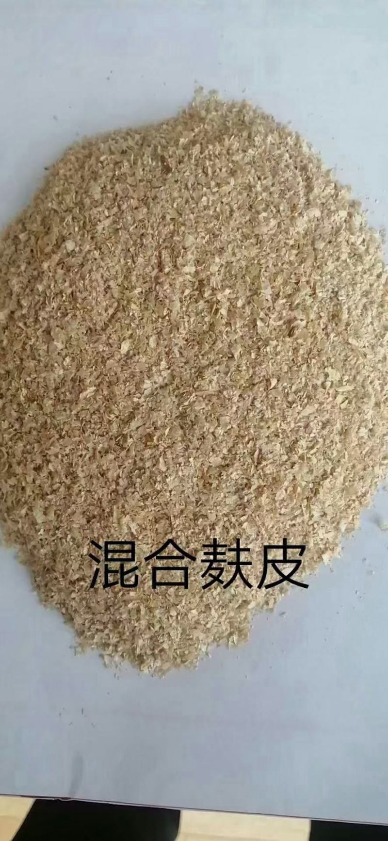 出售优质麸皮，大片，细麸皮，混合麸，日产100吨