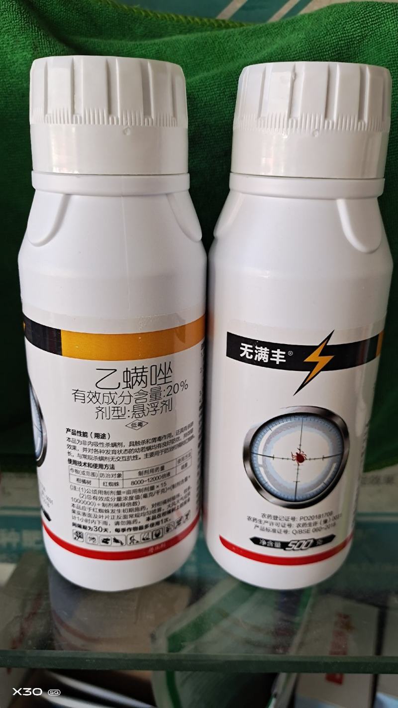 20%乙螨唑50%丙溴磷柑橘果树红蜘蛛杂虫专用药高