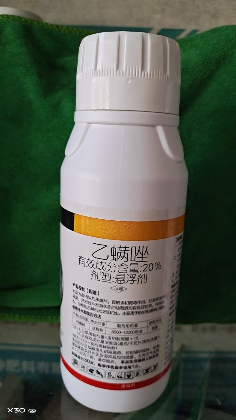 20%乙螨唑50%丙溴磷柑橘果树红蜘蛛杂虫专用药高