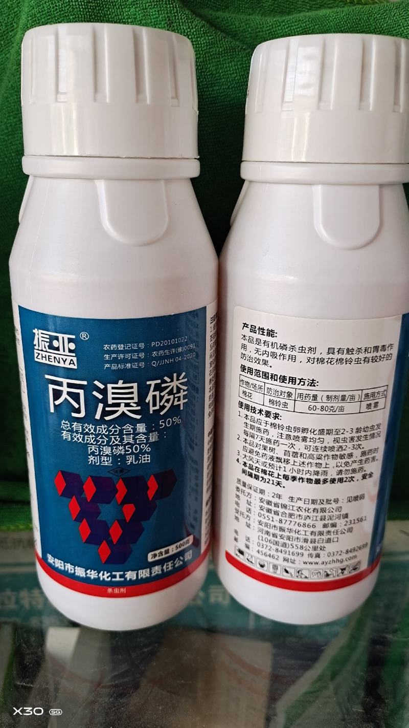 20%乙螨唑50%丙溴磷柑橘果树红蜘蛛杂虫专用药高