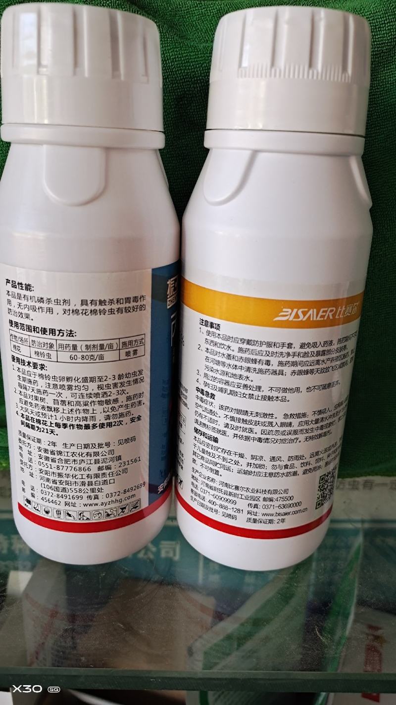 20%乙螨唑50%丙溴磷柑橘果树红蜘蛛杂虫专用药高