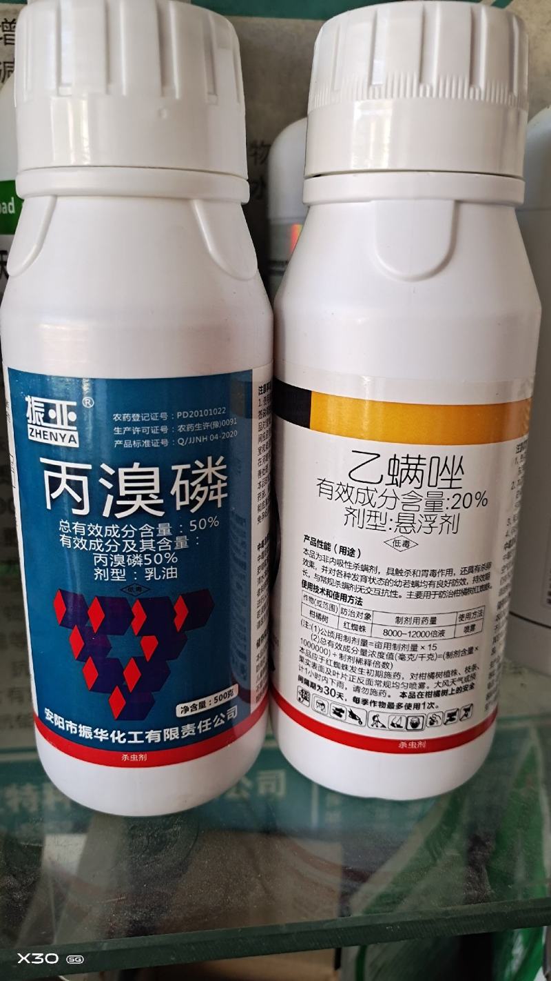 20%乙螨唑50%丙溴磷柑橘果树红蜘蛛杂虫专用药高