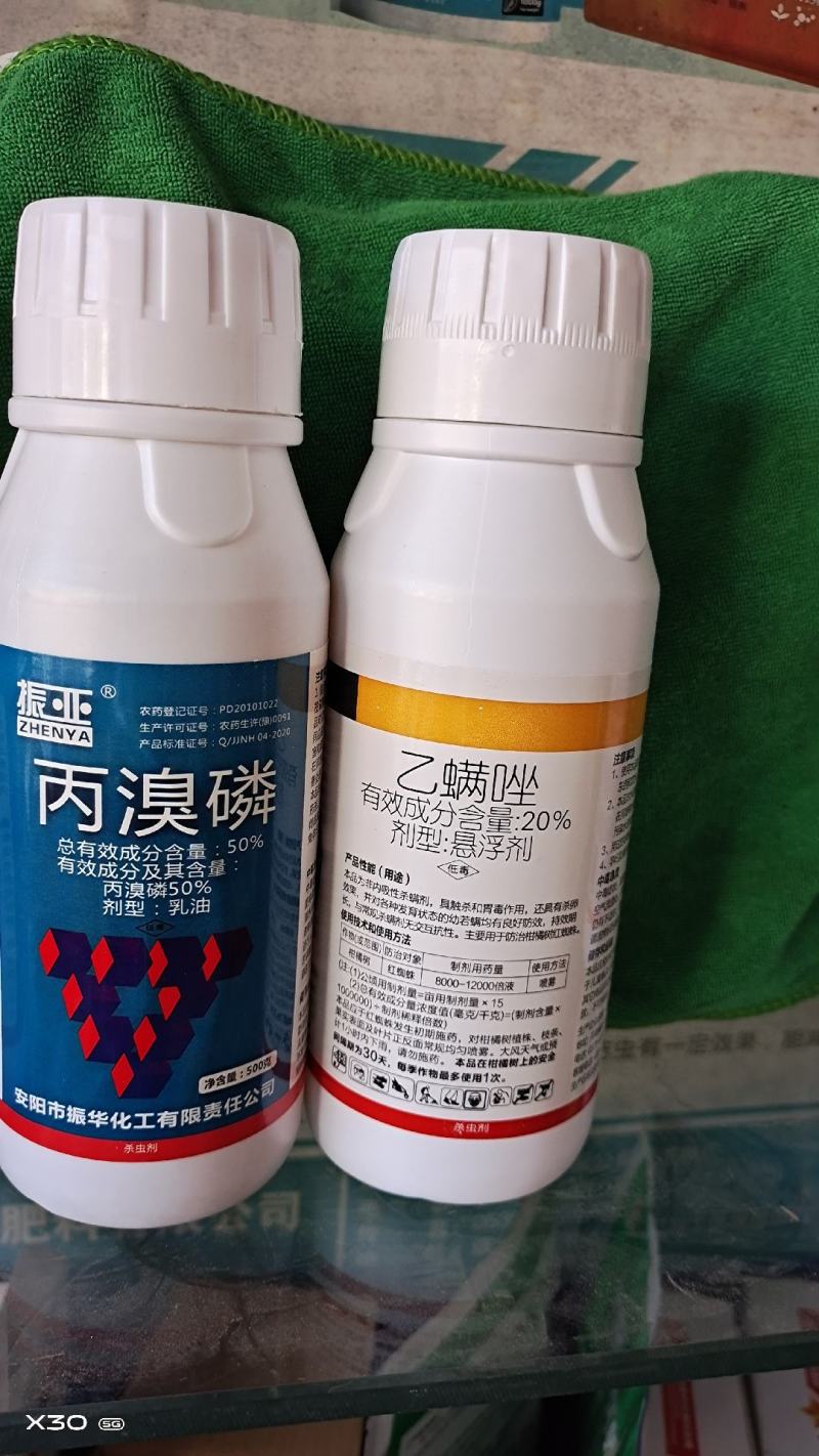 20%乙螨唑50%丙溴磷柑橘果树红蜘蛛杂虫专用药高