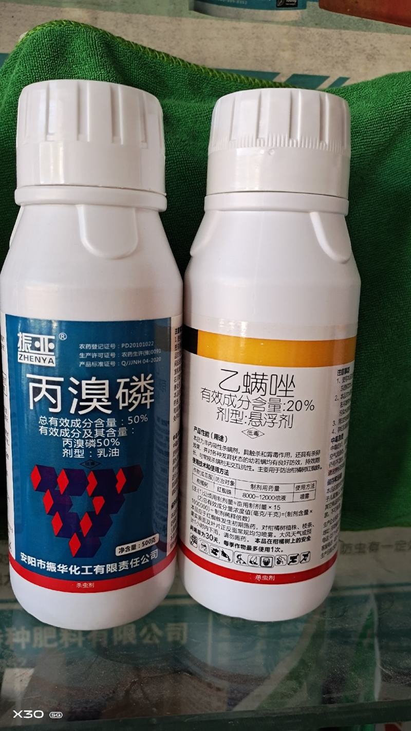20%乙螨唑50%丙溴磷柑橘果树红蜘蛛杂虫专用药高