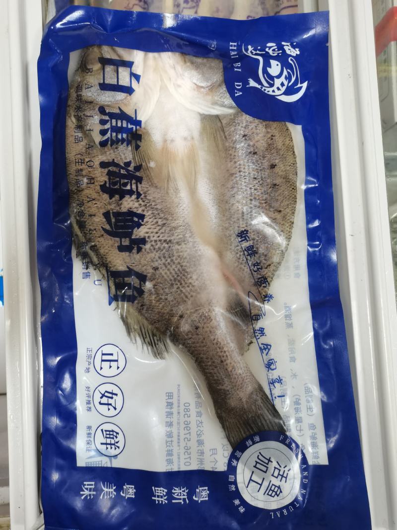 海鲈鱼肉质细嫩，蒜瓣肉。商超，团购，平台爆品