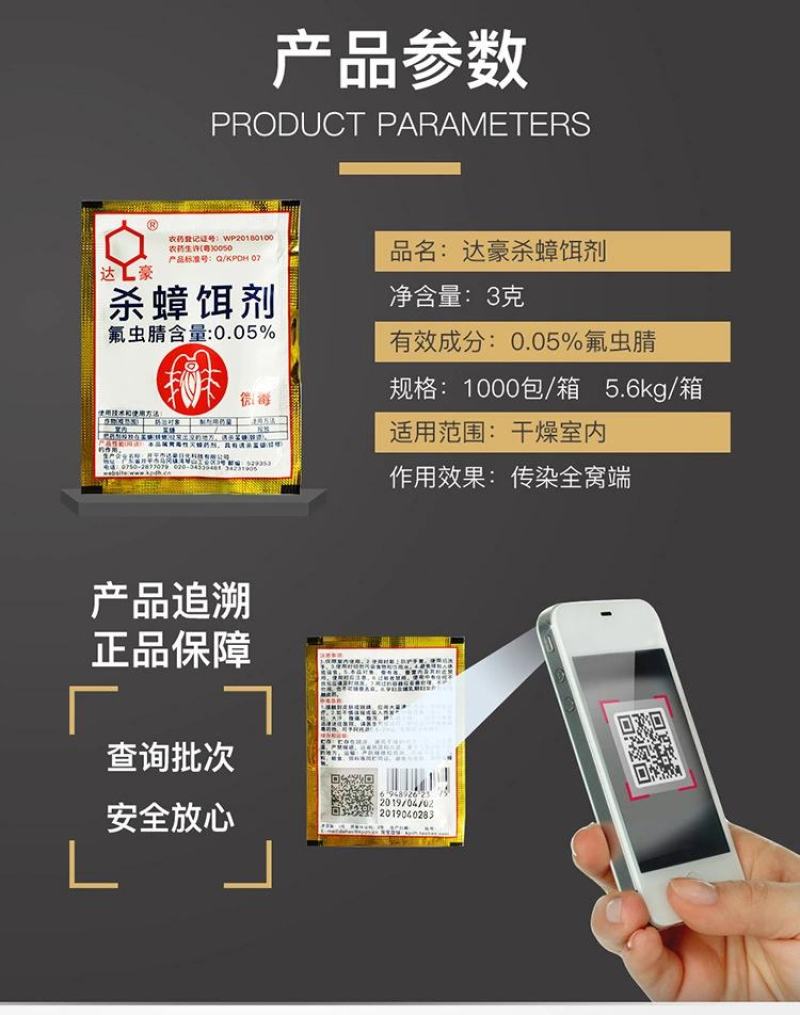 达豪3克强力灭蟑清批发杀蟑饵剂除蟑螂药粉剂神器