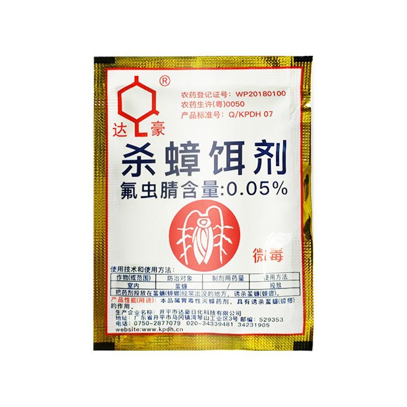 达豪3克强力灭蟑清批发杀蟑饵剂除蟑螂药粉剂神器