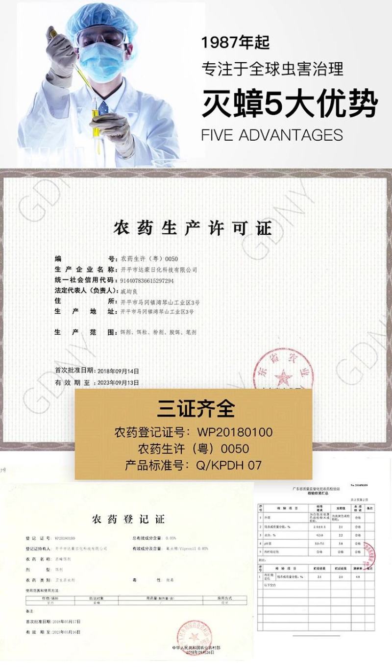 达豪3克强力灭蟑清批发杀蟑饵剂除蟑螂药粉剂神器