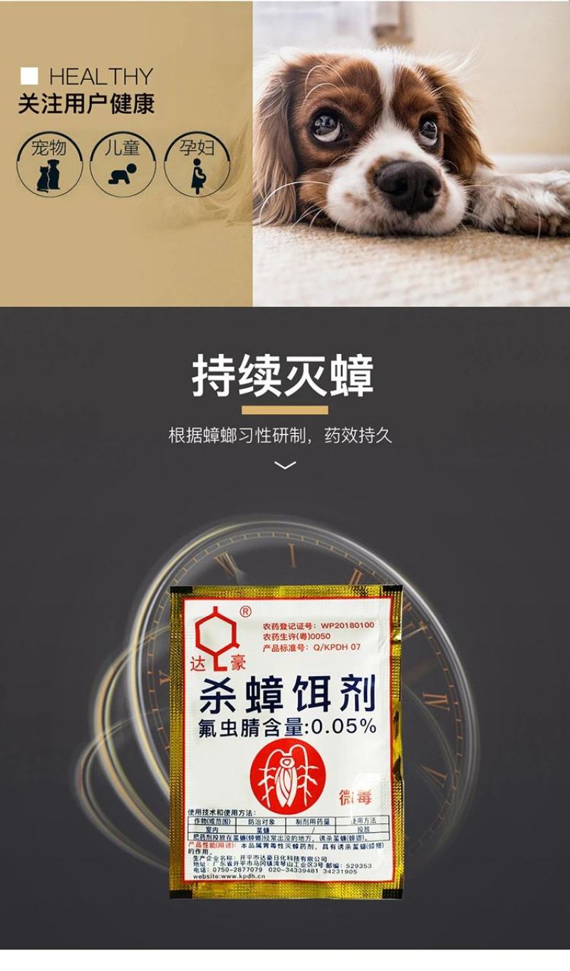 达豪3克强力灭蟑清批发杀蟑饵剂除蟑螂药粉剂神器
