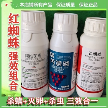 5%阿维菌素11%乙螨唑50%丙溴磷柑橘红蜘蛛专用药高