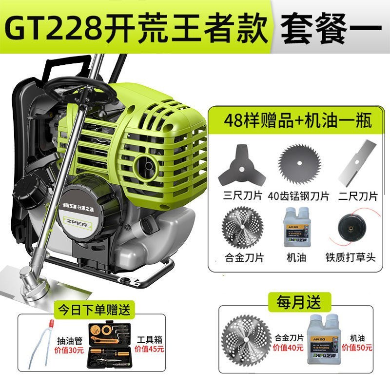 （包邮）德国芝浦割草机除草机背负汽油除草机多功能四冲程
