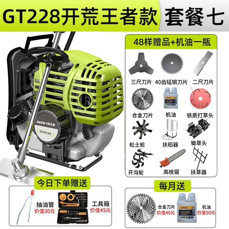 （包邮）德国芝浦割草机除草机背负汽油除草机多功能四冲程