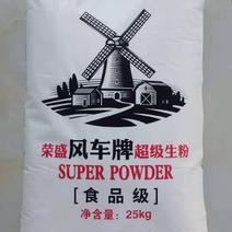 马铃薯淀粉超级超级优级粉，大酒店专用粉，燕，鲍，鱼翅专用
