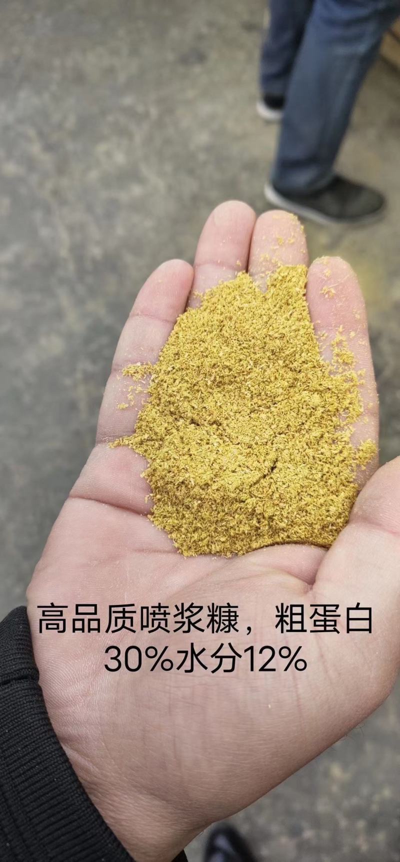 厂家直销喷浆糠，蛋白26/30水分13，脂肪可调