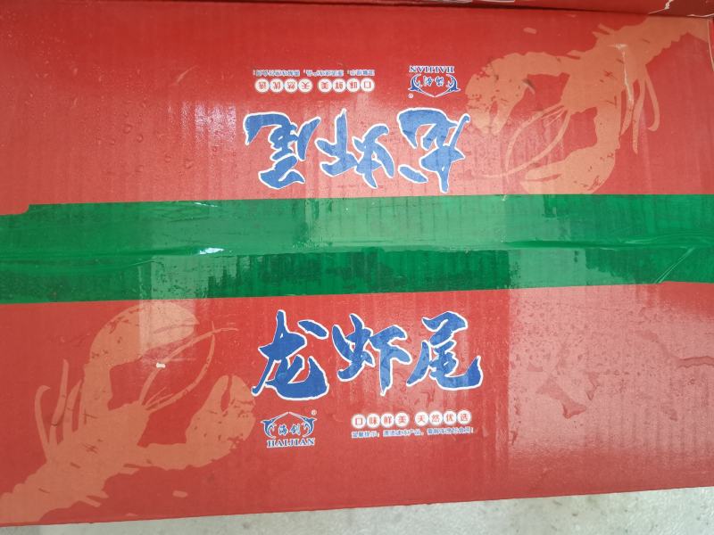特级龙虾尾