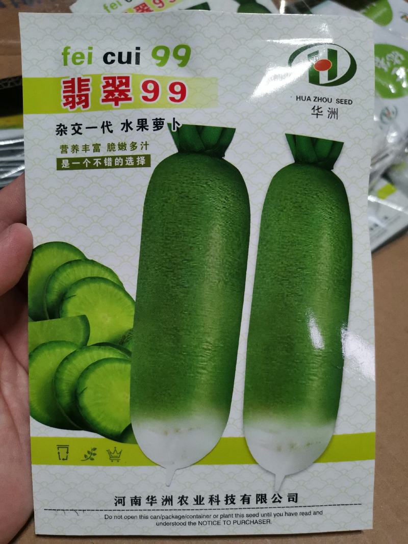杂交一代水果萝卜种子口感清爽脆甜个头均匀整齐度高品质好